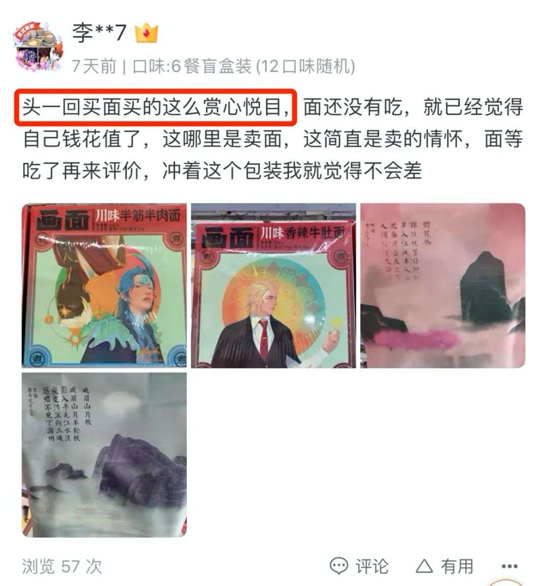 上線15天銷量沖上天貓第一，這個新品牌是怎么崛起的？