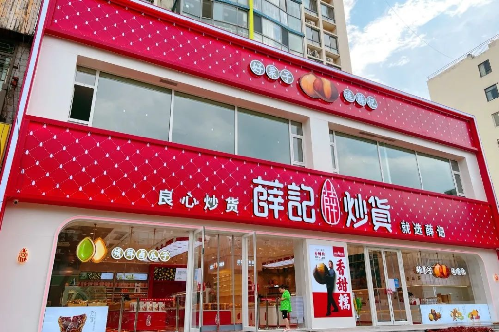 新式炒貨火了，瓜子自由沒了？