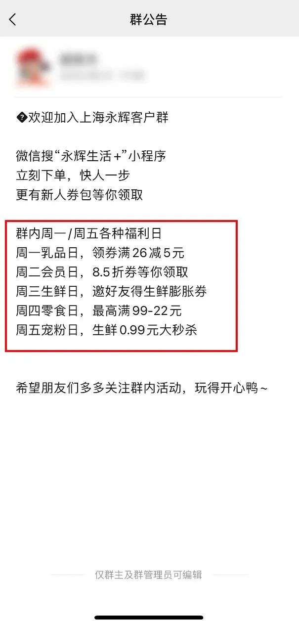對(duì)話永輝：我們是如何沉淀1億私域用戶的？