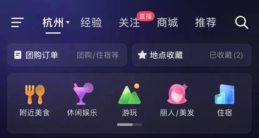 抖音本地生活攻防戰(zhàn)：低價(jià)和流量是解藥嗎？
