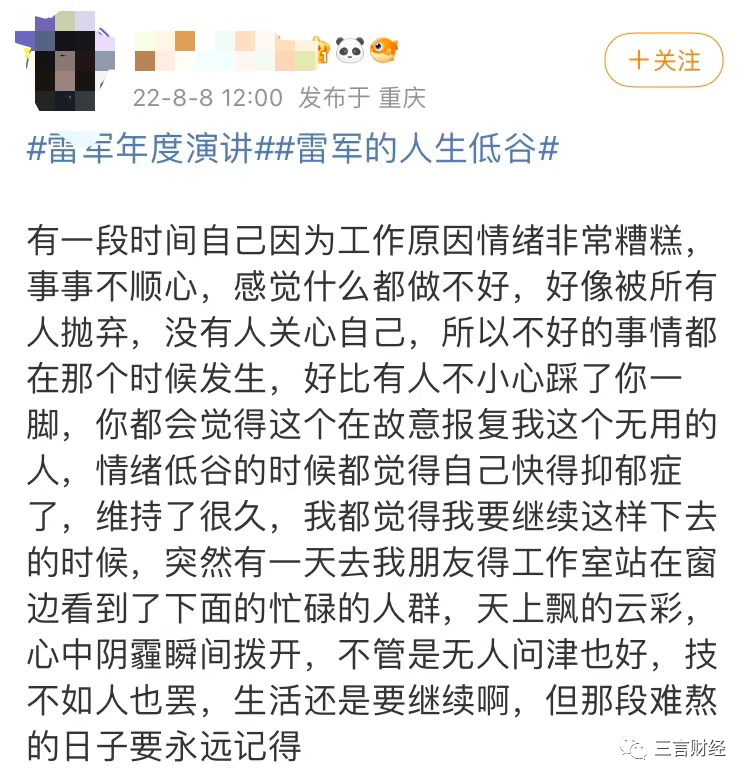 大佬們的低谷