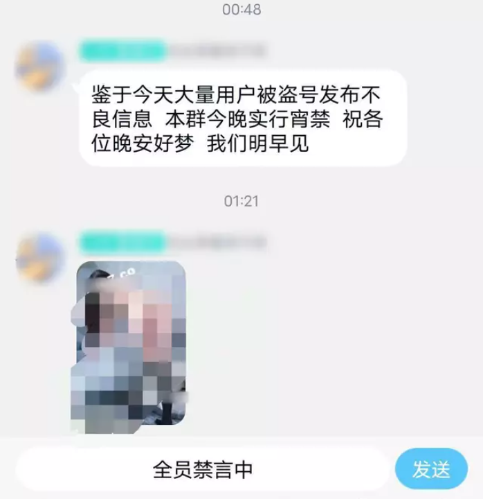 你的微信、QQ，到底是如何被“盜走”的？