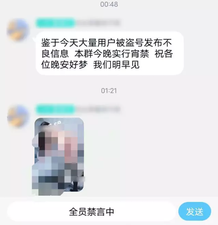 你的微信、QQ，到底是如何被“盗走”的？