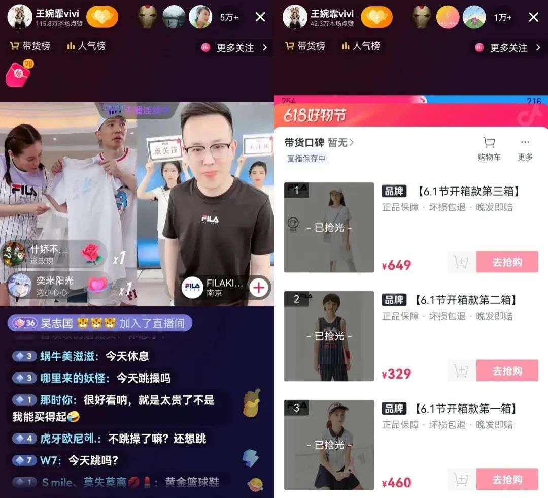 7000萬劉畊宏女孩，在淘寶直播買“周杰倫”