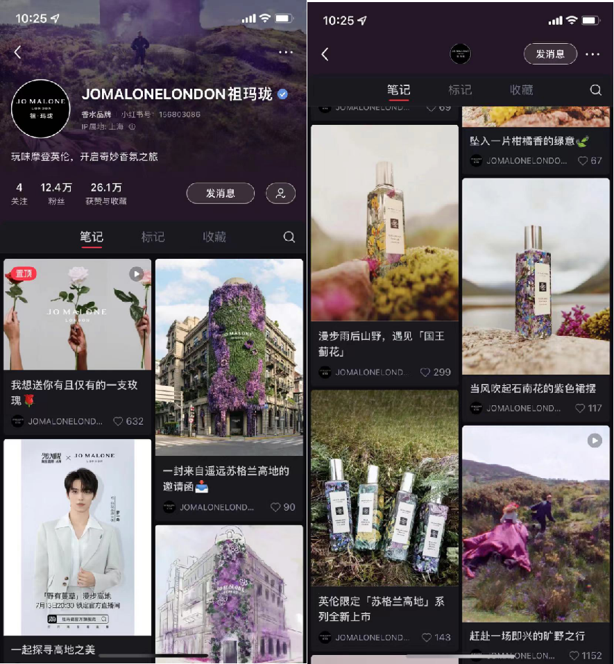 平均月銷超千萬，抖音香氛類目Top1，祖瑪瓏是如何做私域的？