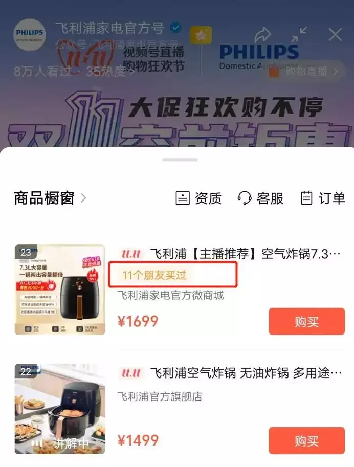 從0到1實現增長超6倍，揭秘視頻號流量密碼