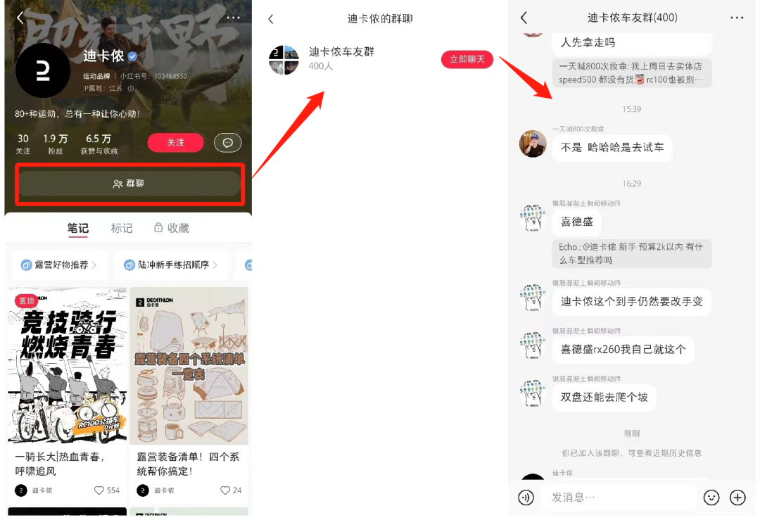1000億銷售額，線上占比19%，體育用品如何做好私域運營？