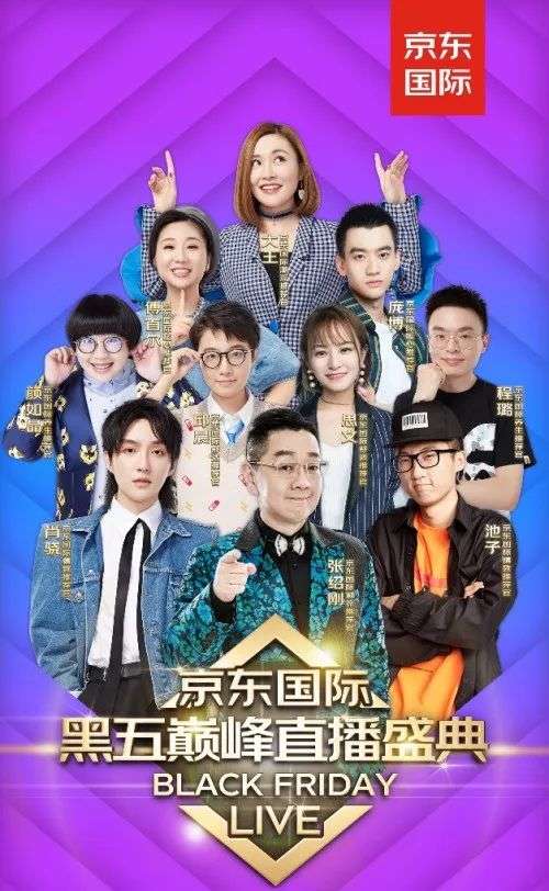 全世界都在搞直播，京東為何選擇性“退圈”？