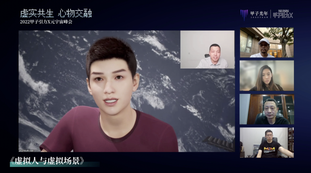 中國特色的元宇宙，可能跟你想象的不一樣