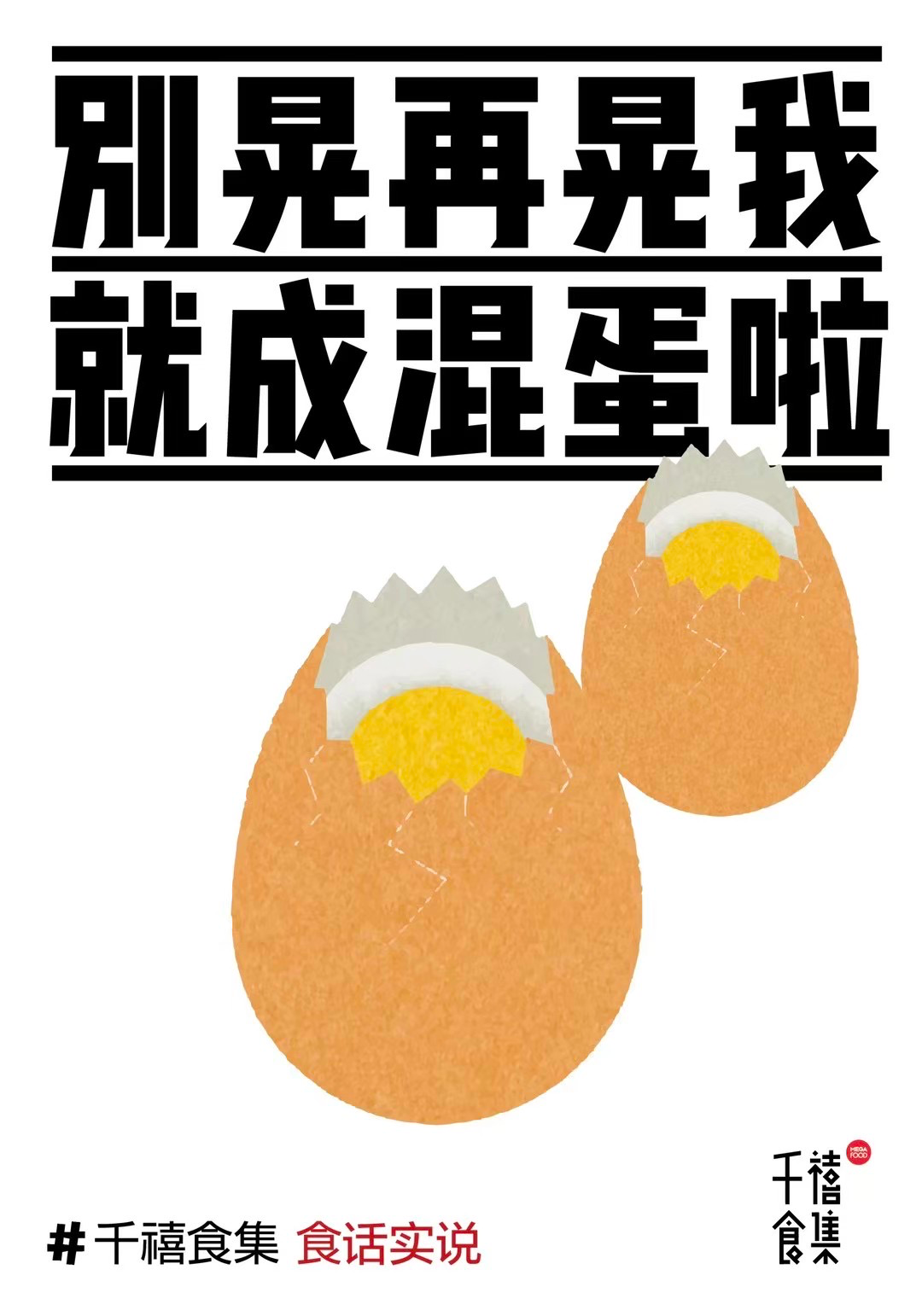 100句卖菜的神文案，看完直呼绝！