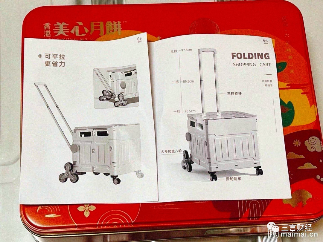 中秋月餅觀察：互聯網公司創意多，茅臺月餅難求，還有空氣月餅