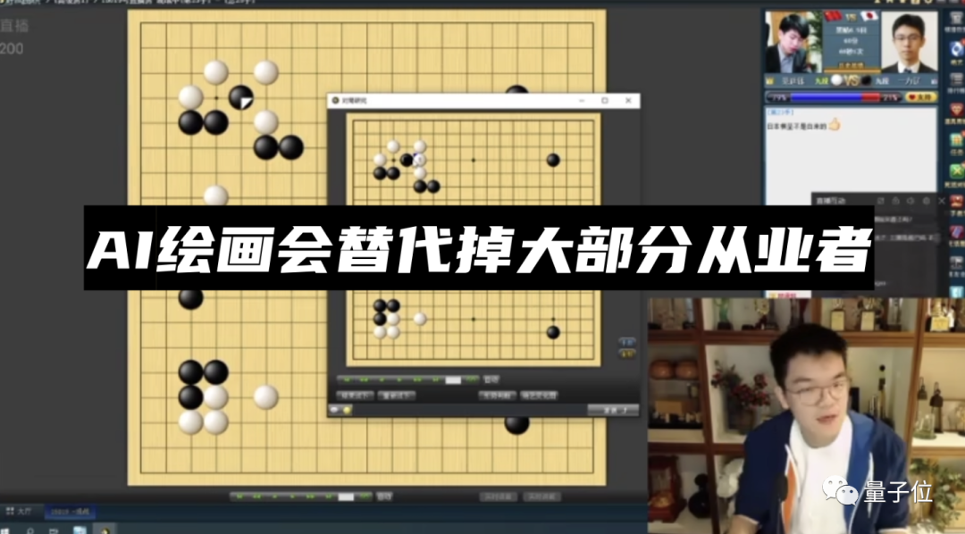 柯潔預言AI繪畫會替代大部分畫師，網友：初代AI受害者現身說法