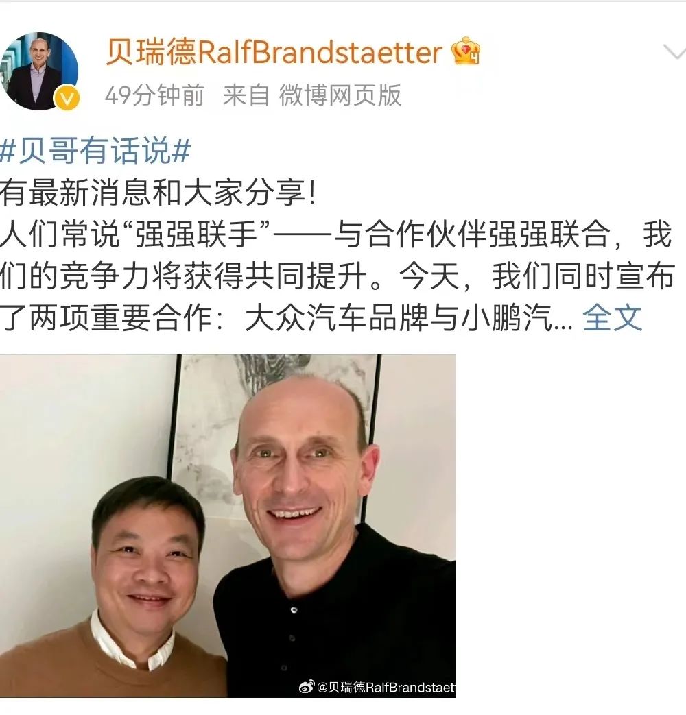 小鵬汽車股價大漲40%，德國大眾50億入股聯(lián)合造車，自主車企歷史性時刻