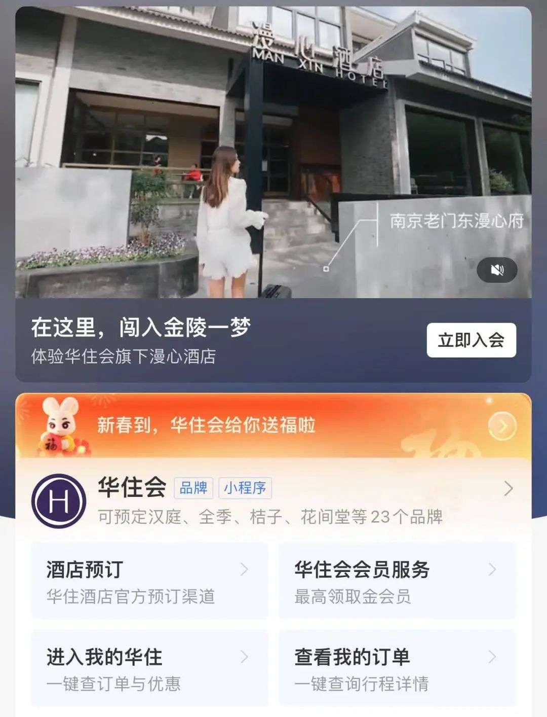 小程序“三国杀”，商家怎么选？