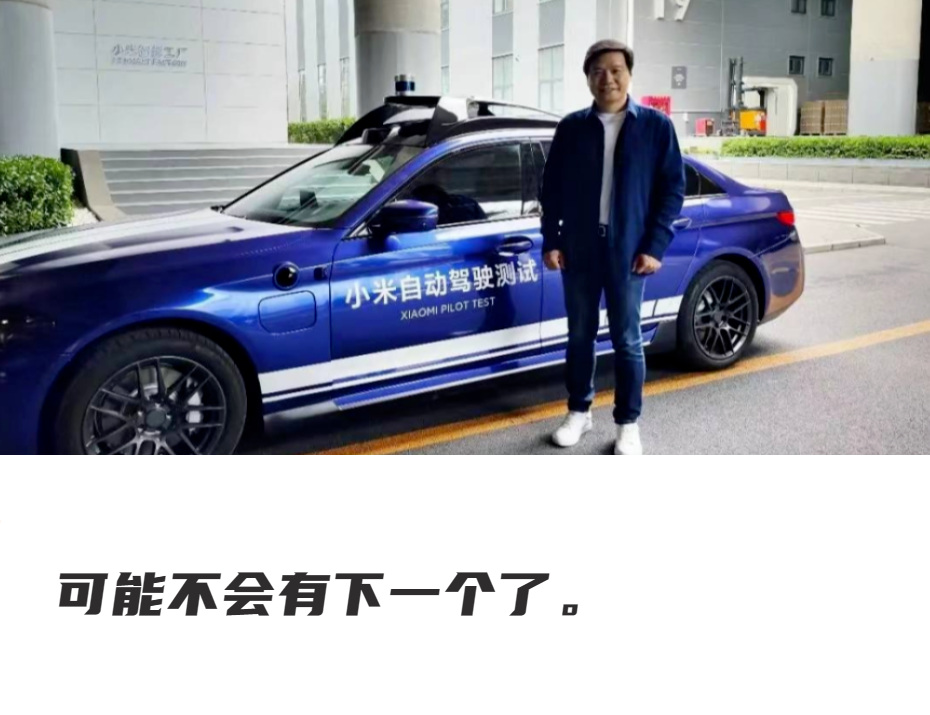 集度和小米，中國最后的造車新勢(shì)力？