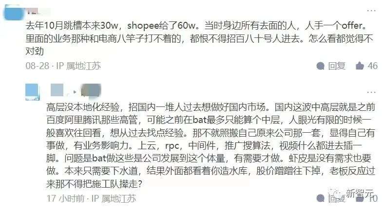 謝邀，原地失業！上交大佬剛到新加坡，就被蝦皮取消了offer
