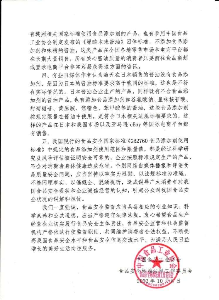 海天醬油的危機(jī)公關(guān)，到底錯(cuò)在哪兒了？