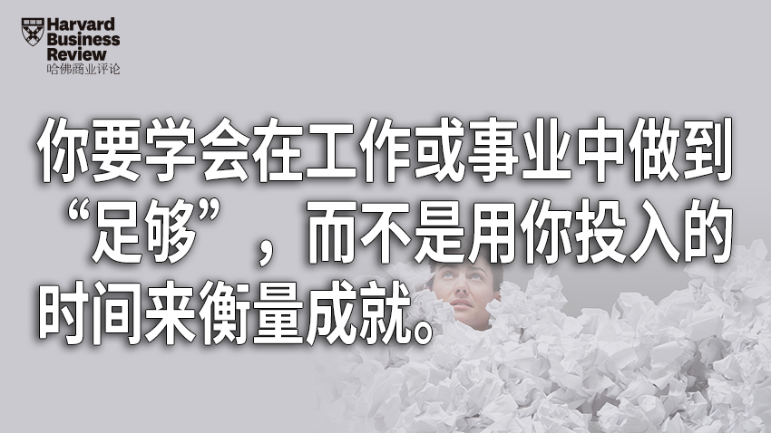低質量的勤奮，只會讓你陷入自我感動