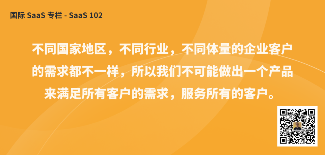 專家團｜Teddy：為什么AfterShip會把服務賣給競爭對手？