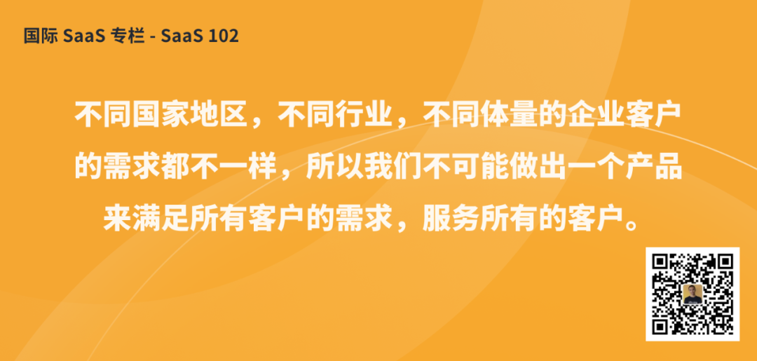 专家团｜Teddy：为什么AfterShip会把服务卖给竞争对手？