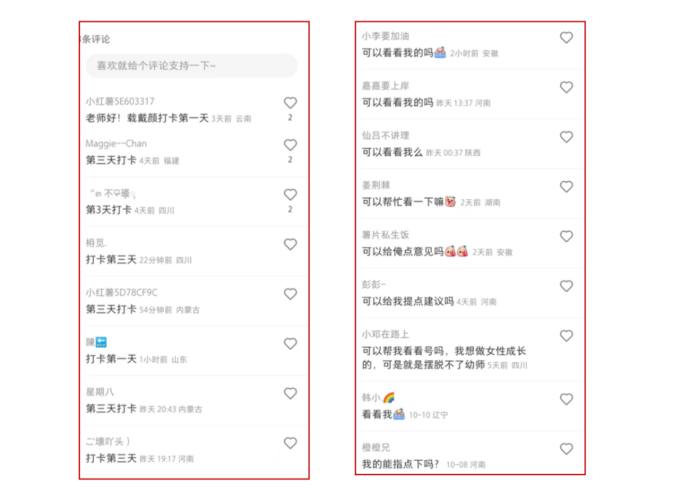 自媒體運營的底層邏輯：影響用戶行為的7個心理因素