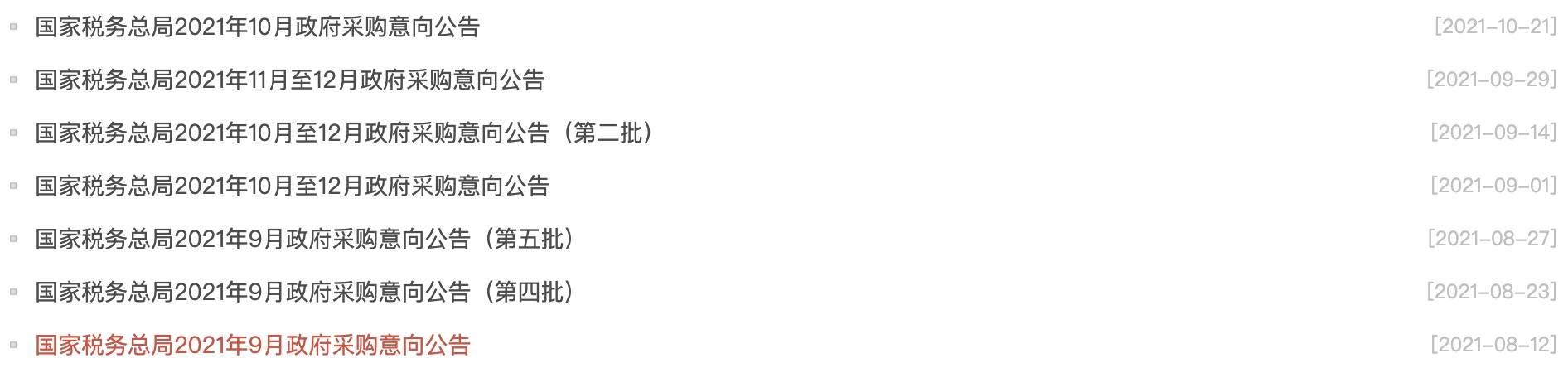 薇娅、范冰冰、雪梨们撞上“税务数字化”，偷税、漏税是万万没有可能的……