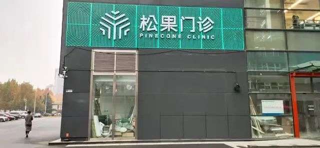 張一鳴挺進(jìn)生育大業(yè) 字節(jié)跳動收購的美中宜和