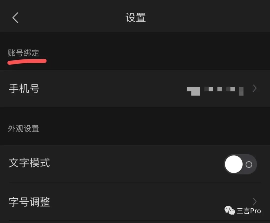 “賬號”or“帳號”，互聯網平臺們用錯了？有平臺已迅速更正