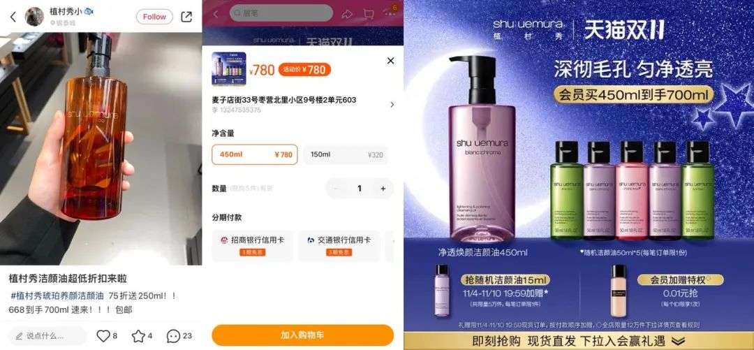 終于，線下商場專柜比線上更便宜了