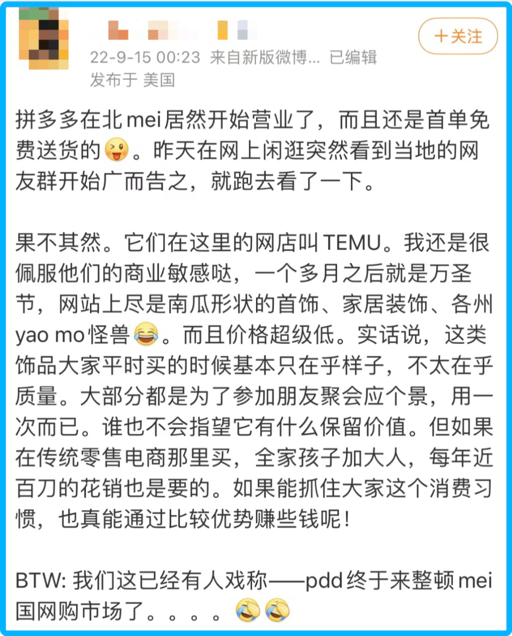 “整頓”美國網購圈，拼多多出海野心不止“干翻”SHEIN