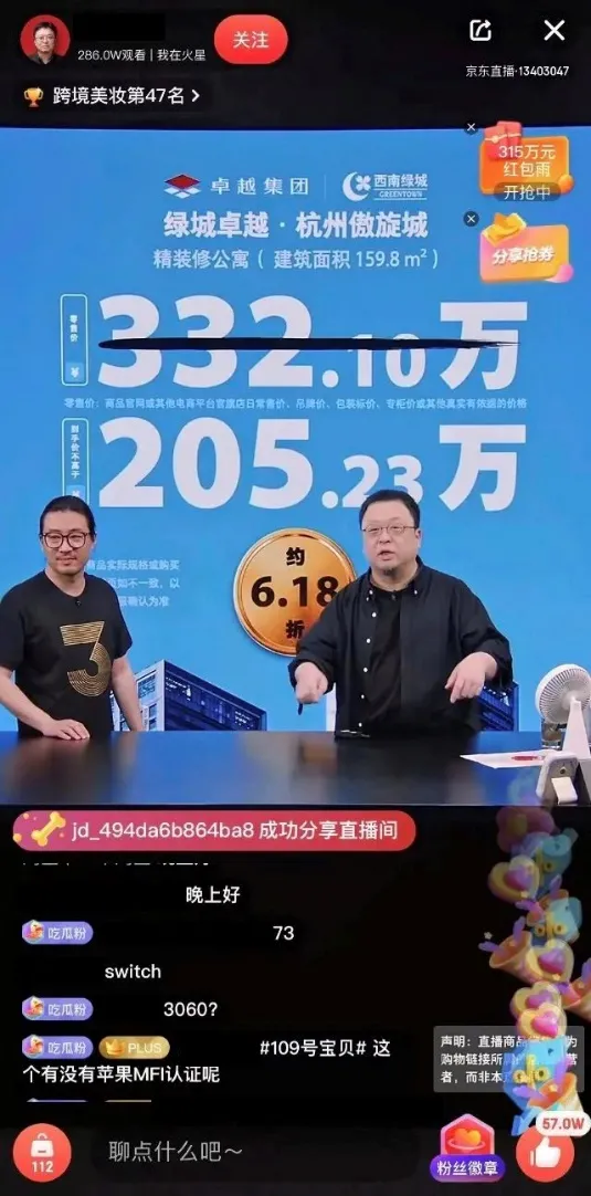 羅永浩“交個朋友”要交多個朋友了