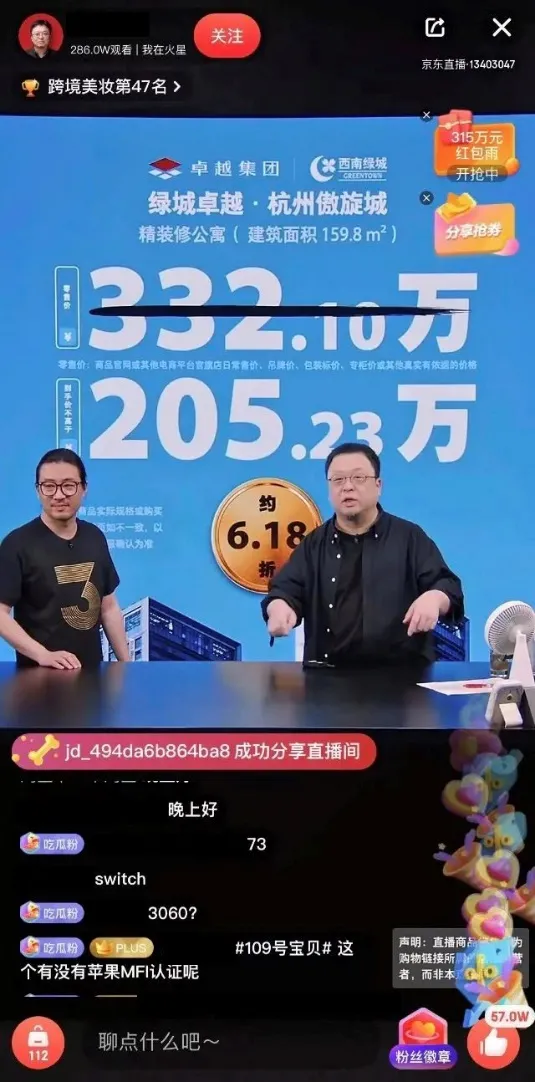 罗永浩“交个朋友”要交多个朋友了