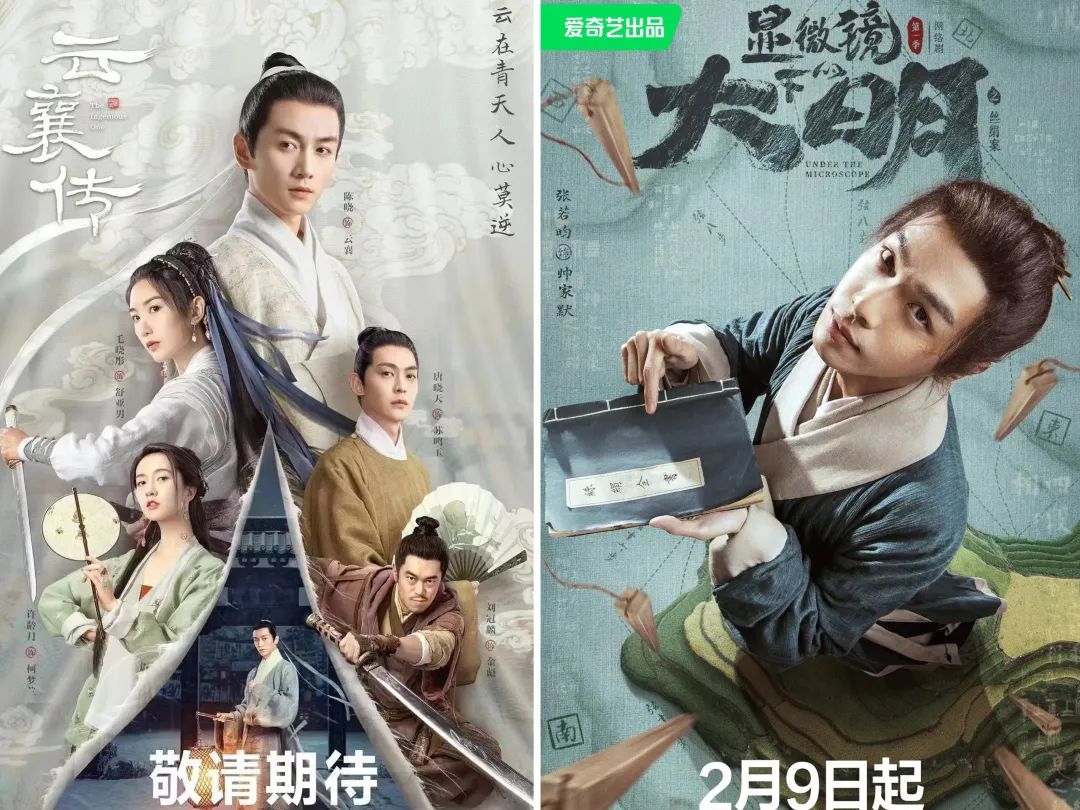 《狂飆》大戰(zhàn)《三體》：國(guó)劇的上半年