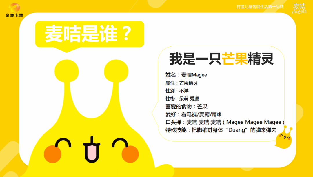 8.35億買金鷹卡通，芒果超媒發(fā)力“少兒生意經(jīng)”？