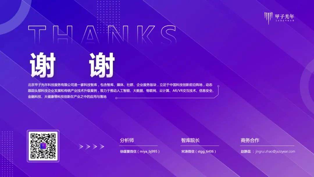 HR SaaS應用與實踐研究報告：數字化工具與數字化服務并駕齊驅