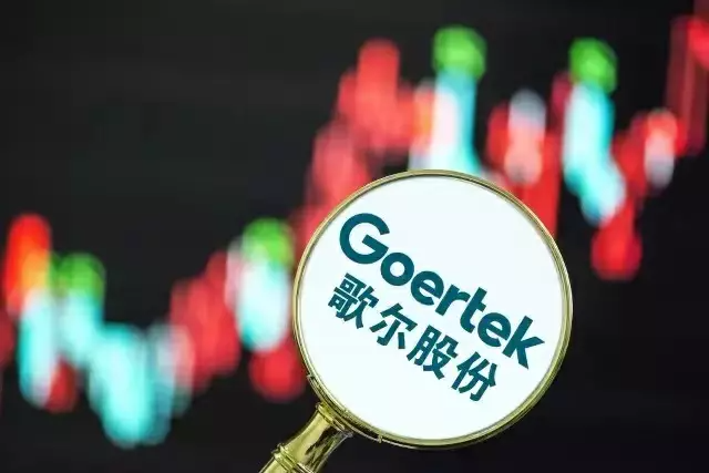 歌爾股份能否穿越生死線