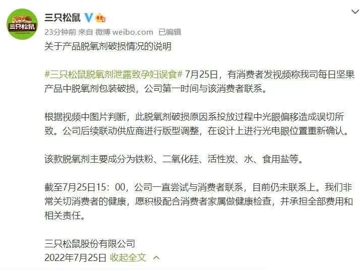 36氪企服点评早报丨中国移动宣布和飞信将停止服务；三只松鼠回应脱氧剂泄露；iPhone13全系优惠600元