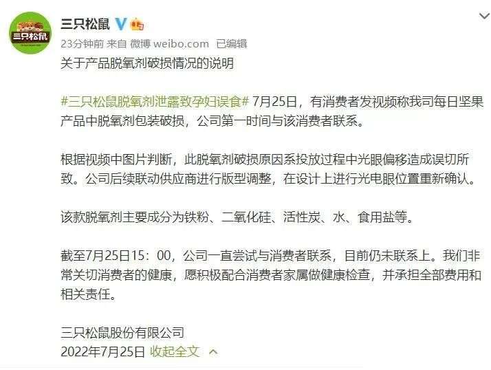 36氪企服點評早報丨中國移動宣布和飛信將停止服務；三只松鼠回應脫氧劑泄露；iPhone13全系優(yōu)惠600元