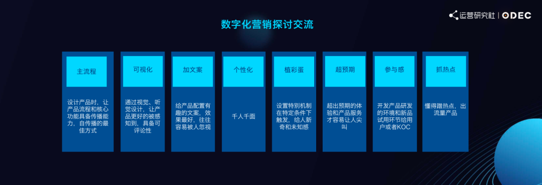 瑞幸的私域运营方法论｜前瑞幸CTO分享