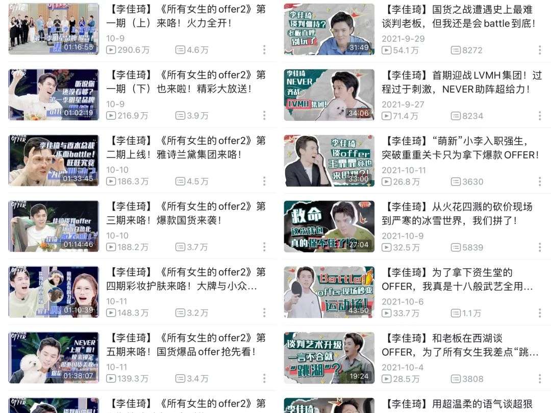 看完《所有女生的OFFER2》后，我總結了4大今年雙11營銷關鍵詞