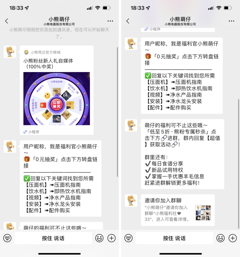 3年賣出1億臺，小家電“頂流”，小熊電器如何布局私域運營？