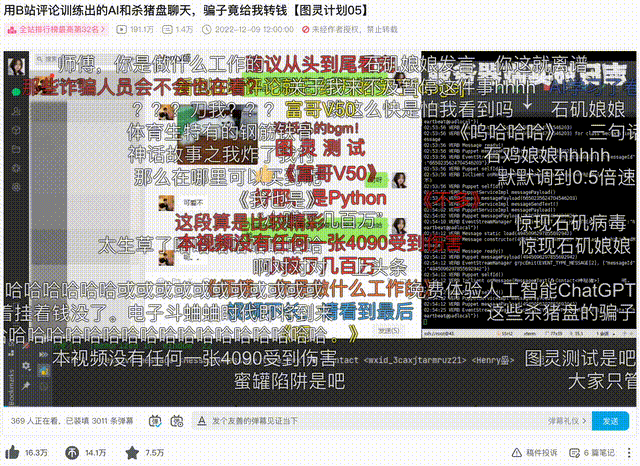 網聊一個月，殺豬盤騙子竟被AI整破防！200萬網友大呼震撼