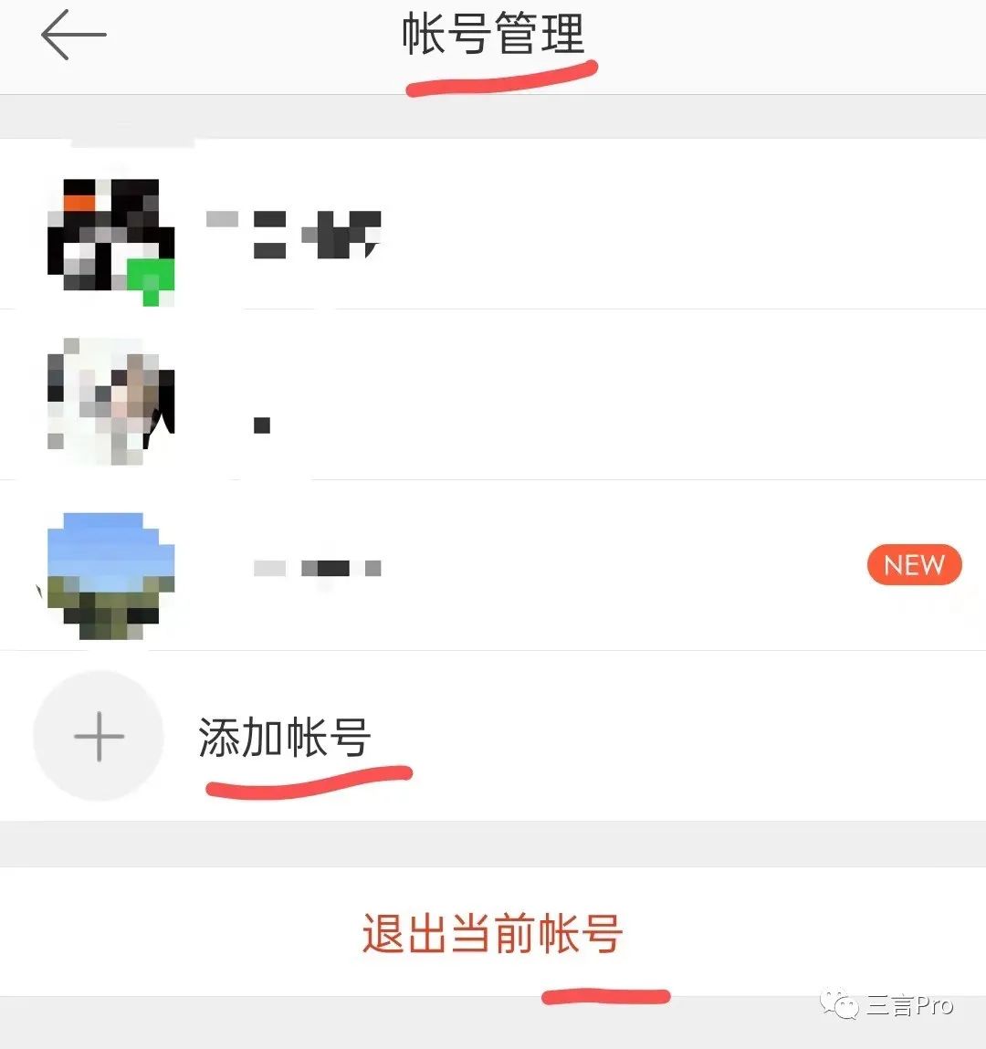 “账号”or“帐号”，互联网平台们用错了？有平台已迅速更正