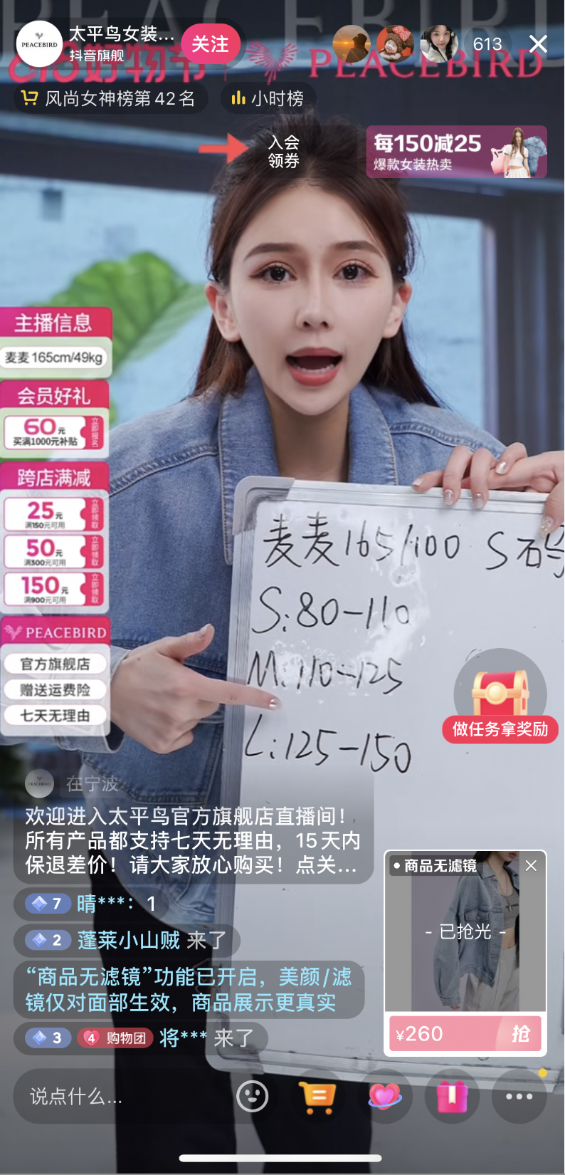 自播占比超50%，為什么越來越多的品牌都開始「自播」？