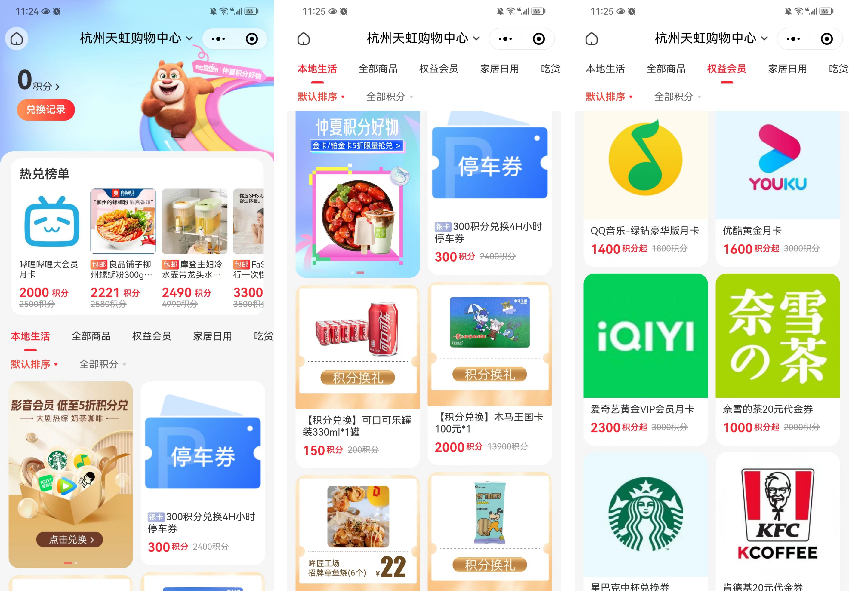 4700萬(wàn)會(huì)員，線(xiàn)上GMV超50億，天虹商場(chǎng)是如何靠私域?qū)崿F(xiàn)持續(xù)增長(zhǎng)？