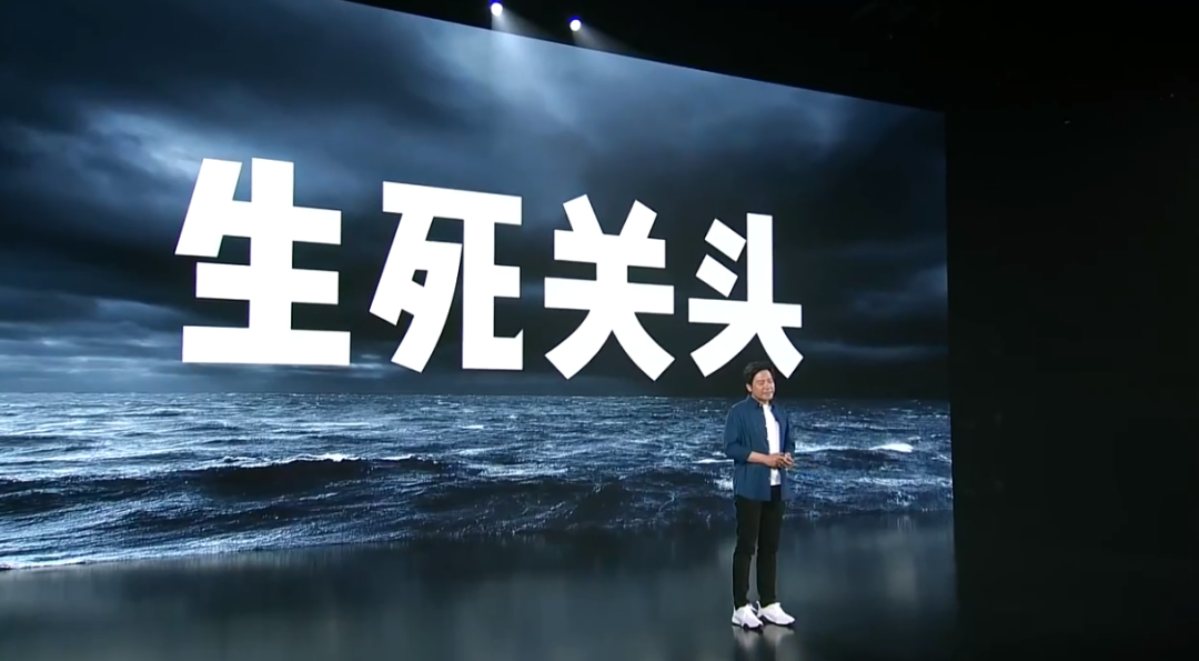 雷军2022年度演讲全文：穿越人生低谷的感悟