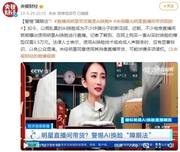 高薪主播，瀕臨“下崗”？