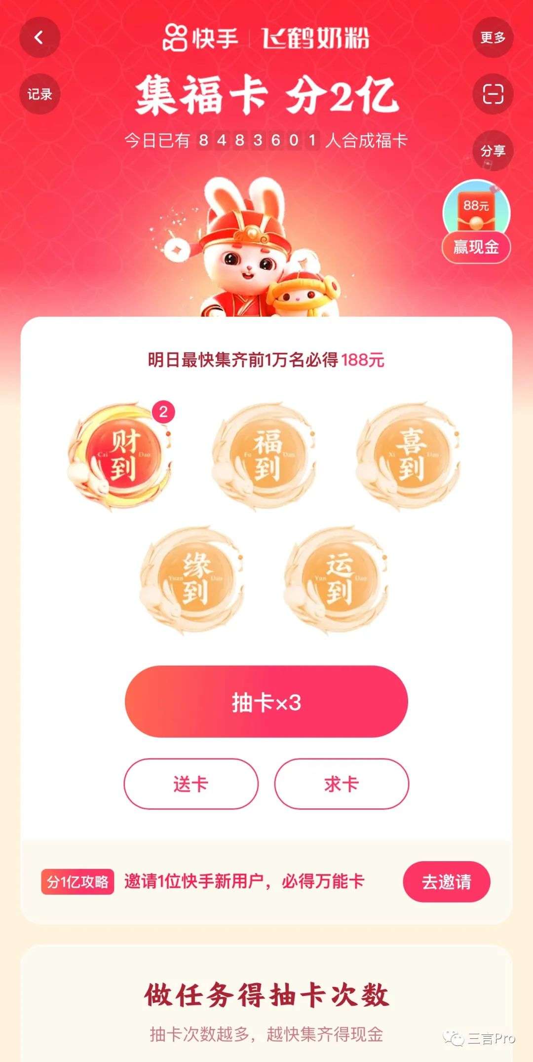 今年各互聯網平臺春節紅包好拿嗎？