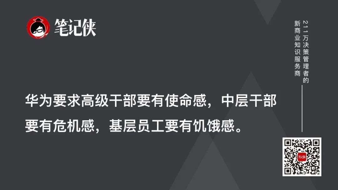 任正非：我要的是成功，面子是给狗吃的