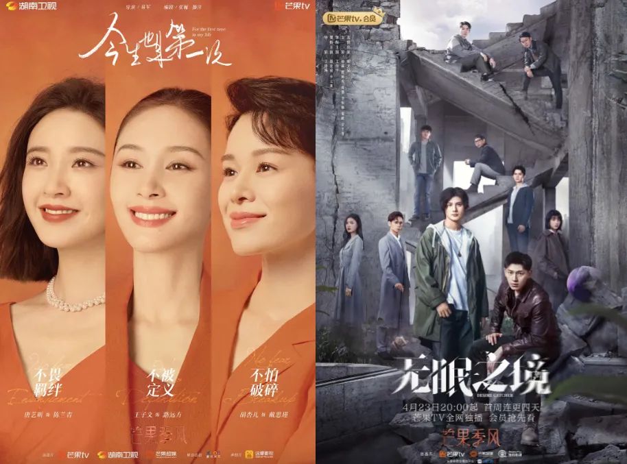 2023過半，芒果TV劇集繼續(xù)“掉隊(duì)”
